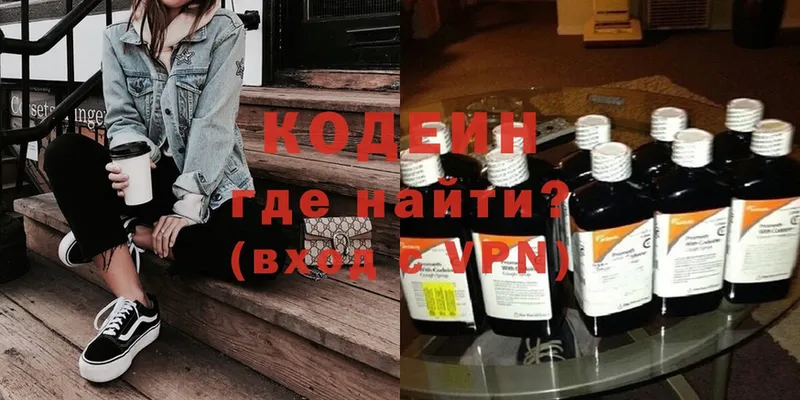 Кодеин Purple Drank  где продают наркотики  Пермь 