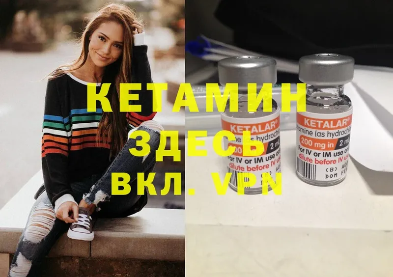 маркетплейс телеграм  где найти   Пермь  Кетамин ketamine 