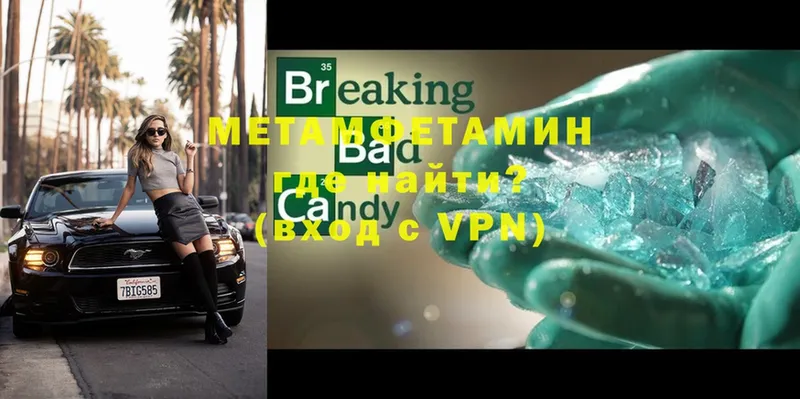 МЕТАМФЕТАМИН Methamphetamine  Пермь 